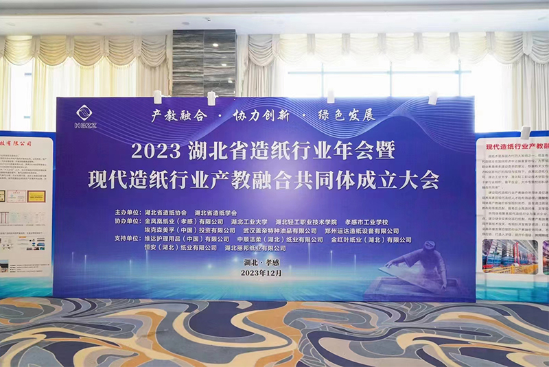 合作共贏|世恒機械成為湖北省造紙協會理事單位 合作共贏|世恒機械成為湖北省造紙協會理事單位