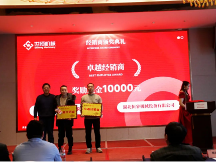 世恒機械2024全國銷售及經銷商會議圓滿落幕 世恒機械2024全國銷售及經銷商會議圓滿落幕