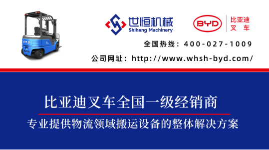 為地球種下綠色未來，比亞迪叉車助力雙碳目標
