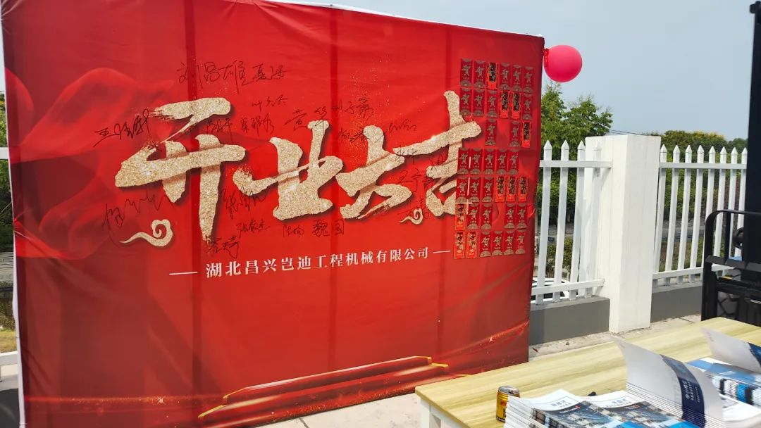 開(kāi)業(yè)剪彩 | 熱烈慶祝比亞迪叉車(chē)宜昌經(jīng)銷(xiāo)中心開(kāi)業(yè)盛典 開(kāi)業(yè)剪彩 | 熱烈慶祝比亞迪叉車(chē)宜昌經(jīng)銷(xiāo)中心開(kāi)業(yè)盛典