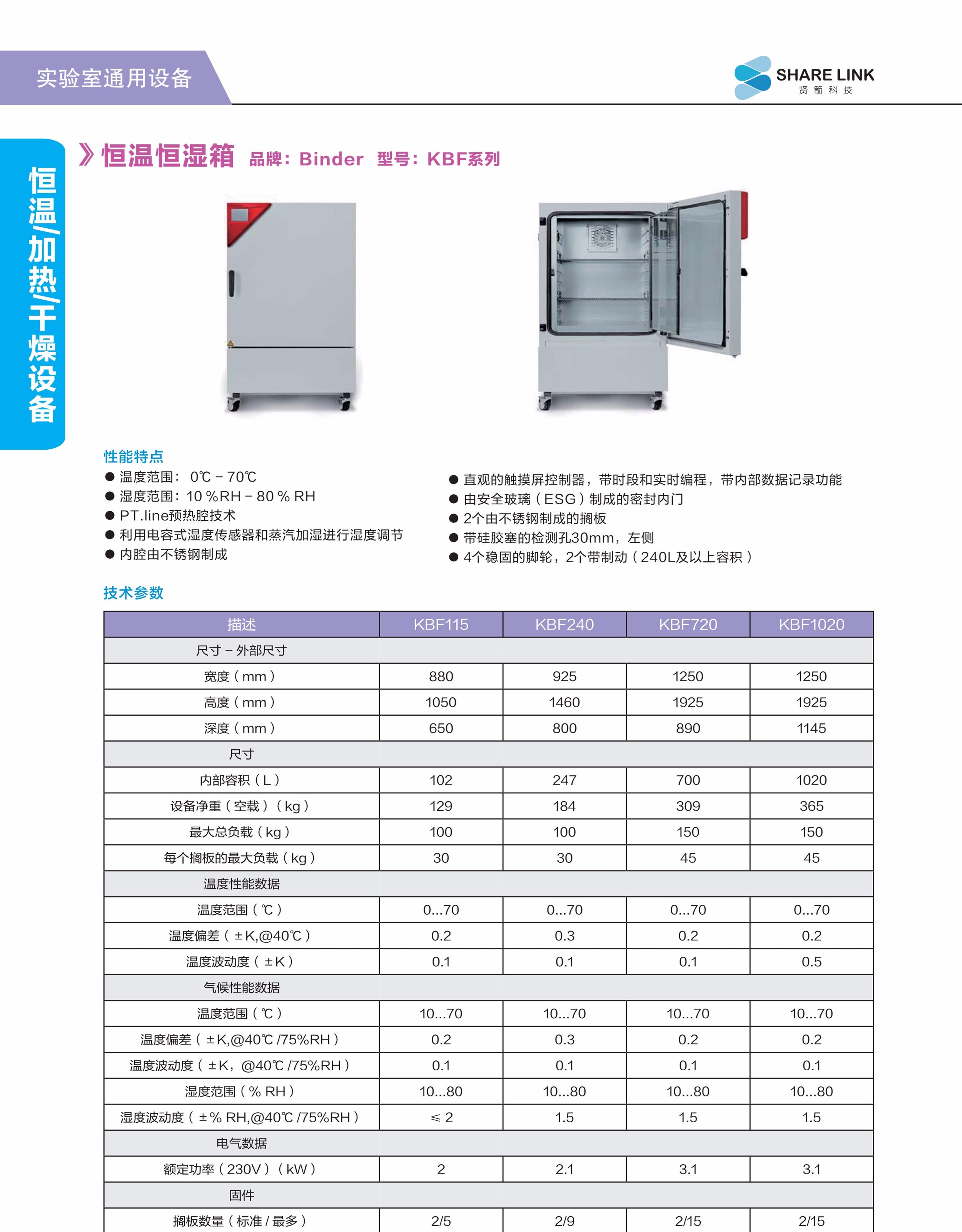 浙江賢箭科學儀器有限公司