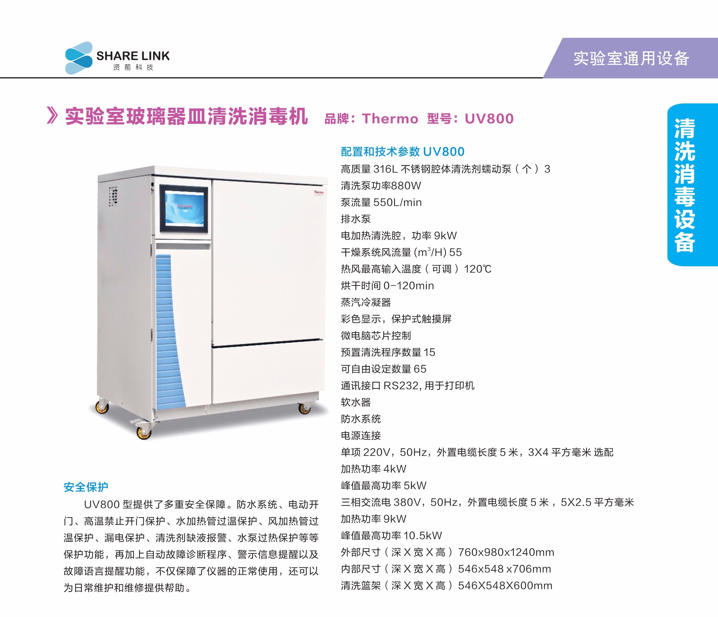 浙江賢箭科學儀器有限公司