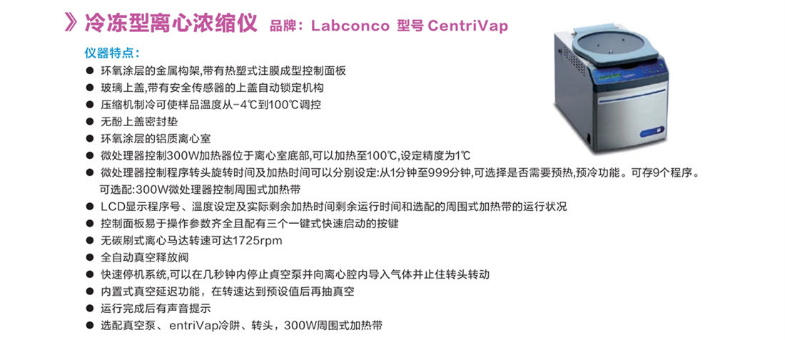 浙江賢箭科學儀器有限公司
