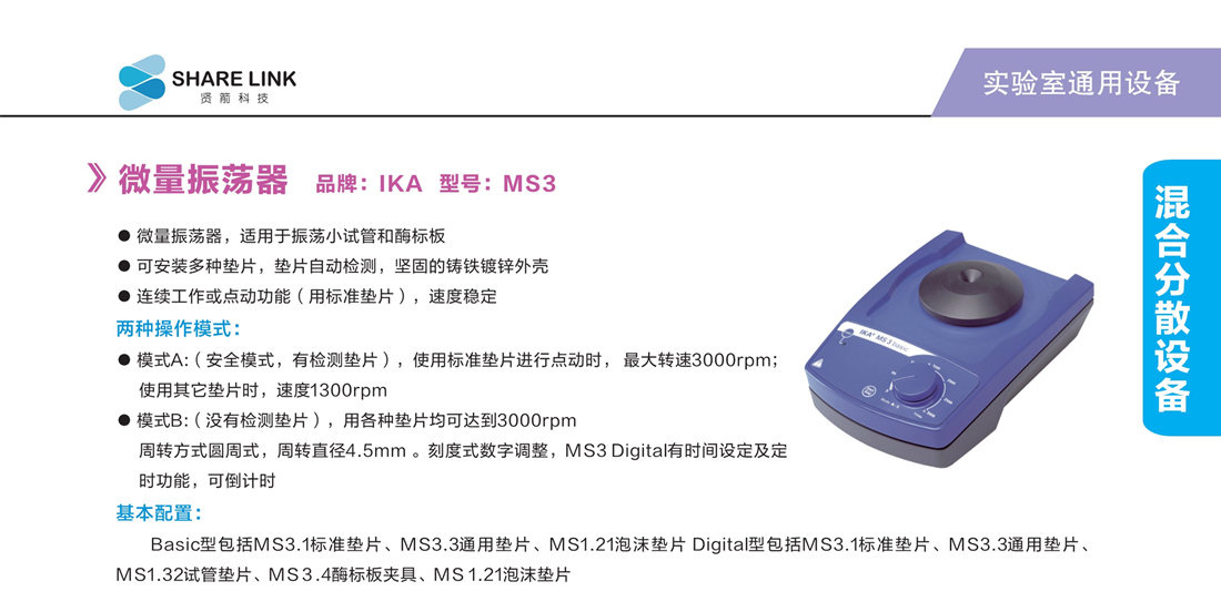 浙江賢箭科學儀器有限公司