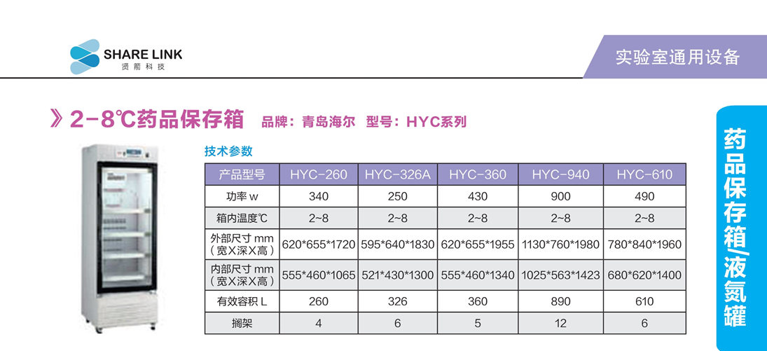浙江賢箭科學儀器有限公司