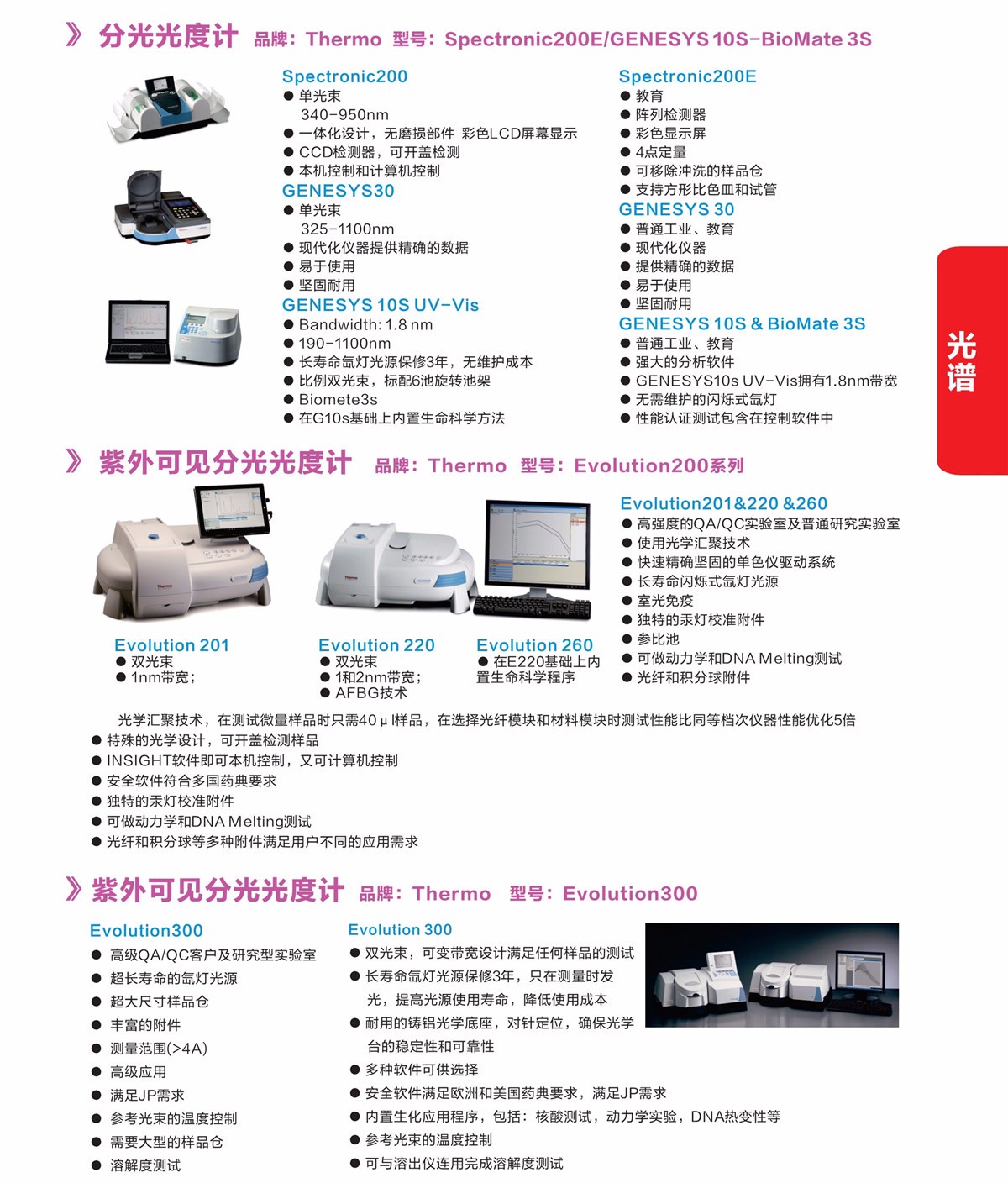 浙江賢箭科學儀器有限公司