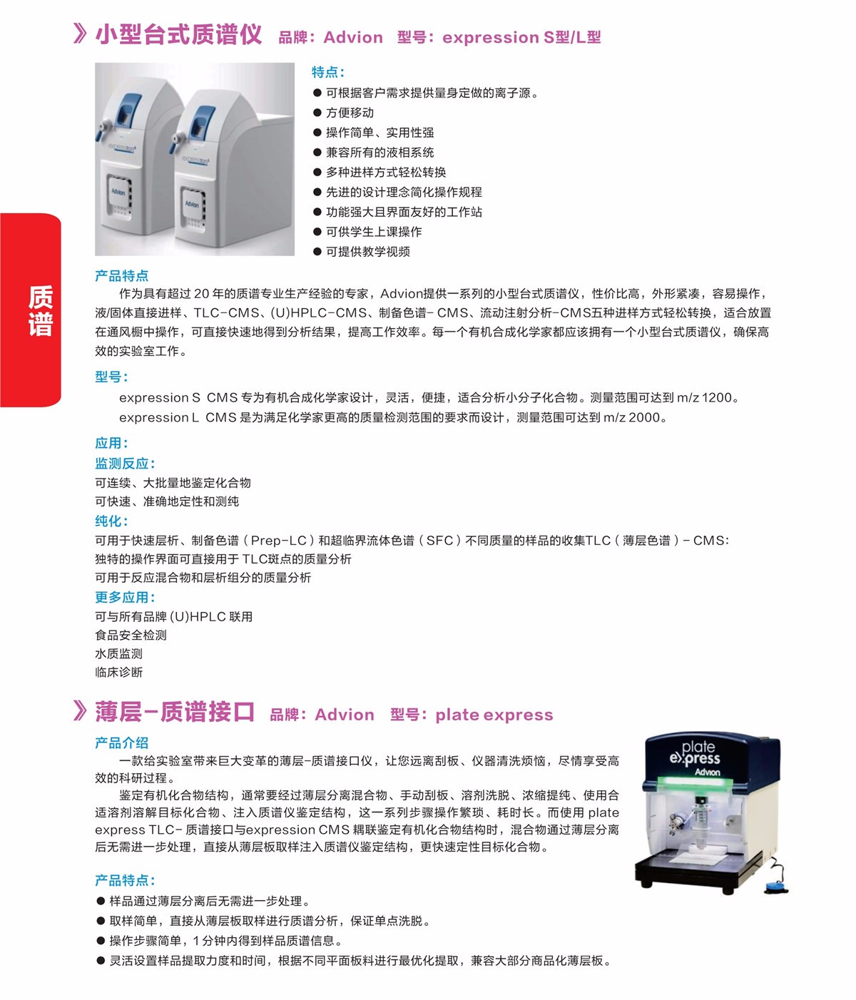 浙江賢箭科學儀器有限公司