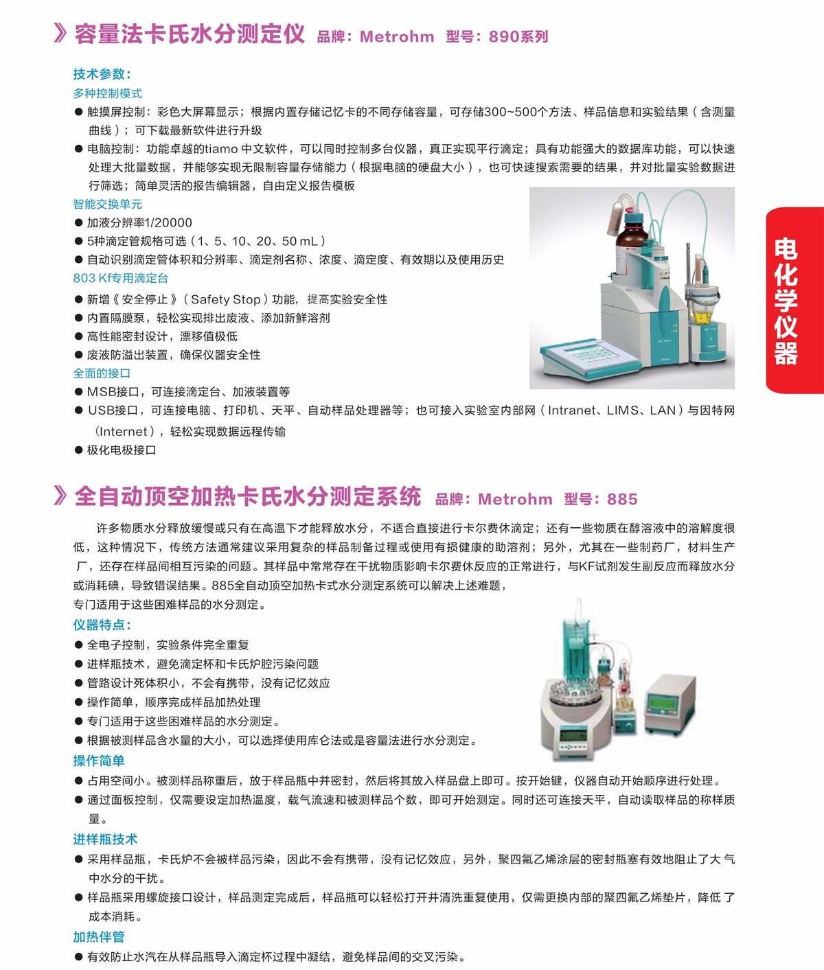 浙江賢箭科學(xué)儀器有限公司