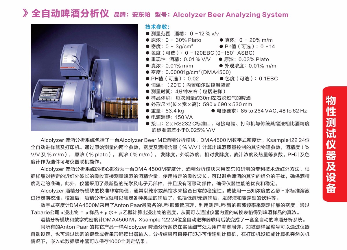 浙江賢箭科學(xué)儀器有限公司