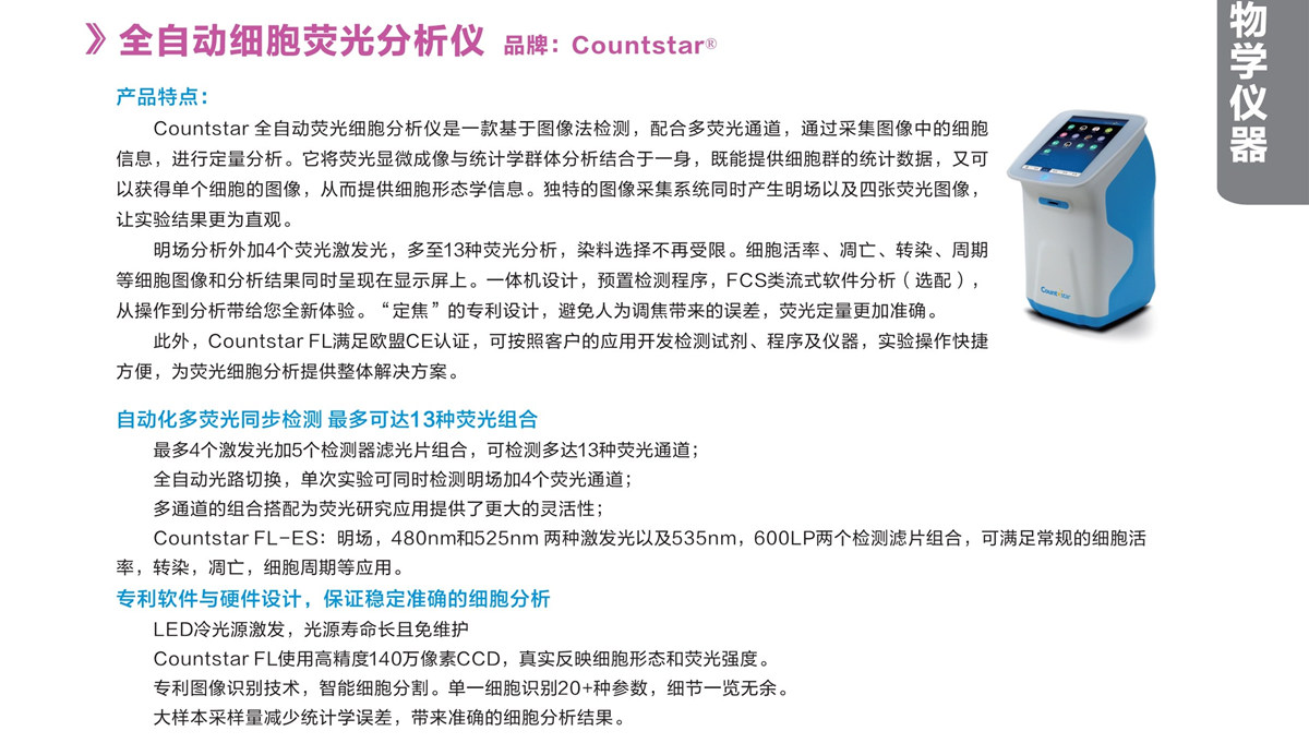 浙江賢箭科學儀器有限公司