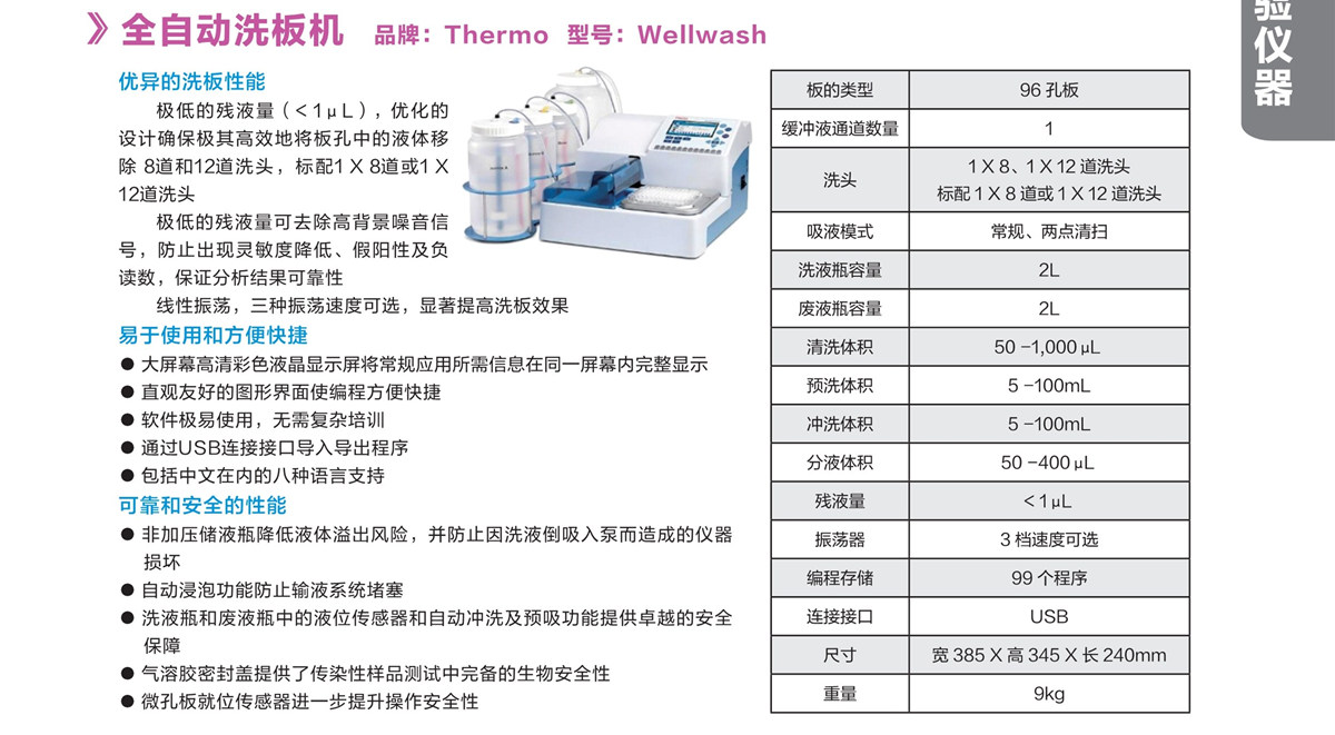 浙江賢箭科學儀器有限公司